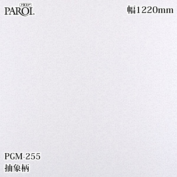 ������������������� �ѥ��� PGM-255 ����� 1220mm��50m PGM255 �ɻ� ������ ����ƥꥢ ��ե�����