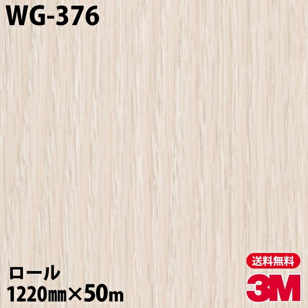�ڥ����������3M �����Υå��ե���� WG-376 ���åɥ��쥤�� 1220mm��50m