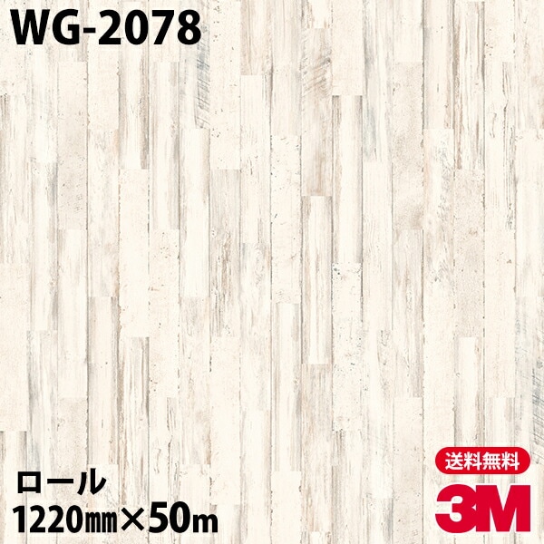 �ڥ����������3M �����Υå��ե���� WG-2078 ���åɥ��쥤�� 1220mm��50m