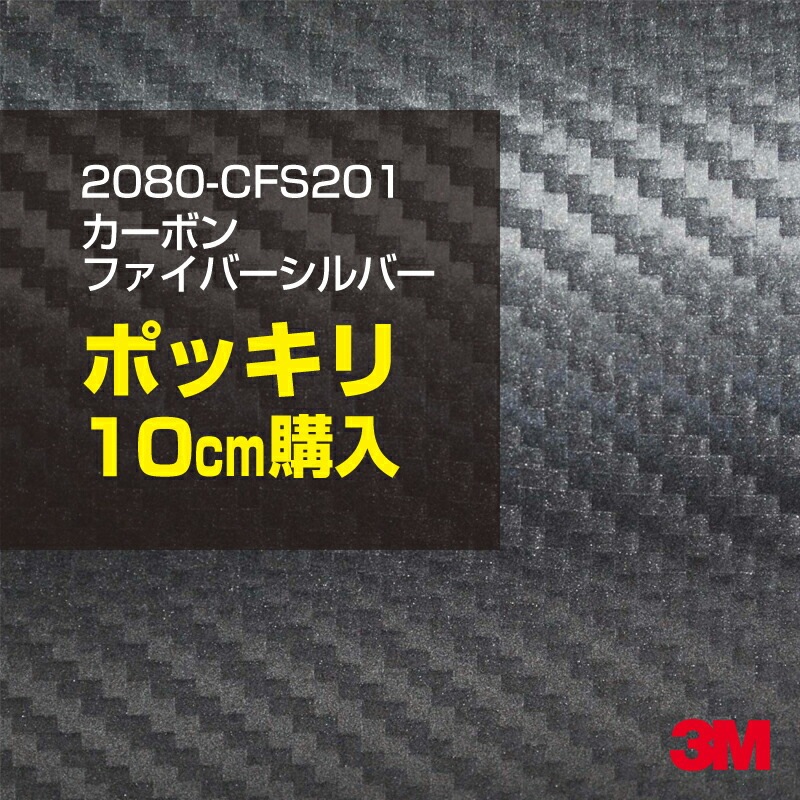 10cm 3M åԥ󥰥 2080-CFS201 ܥ󥷥С 1524mm10cm 2080CFS201 :1080-CFS201 