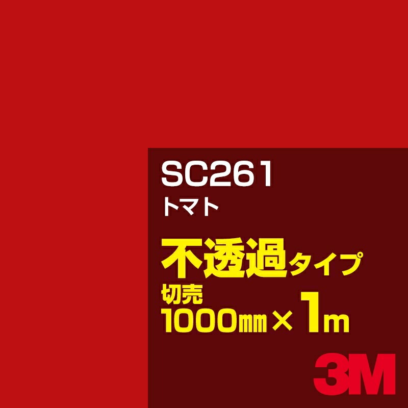 3M SC261 ȥޥ 1000mmm䡿3M åե J꡼ Ʃ᥿סեࡿåƥѥȡ֡ʥåɡ˷