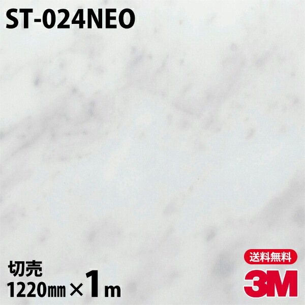 3M �����Υå��ե���� ST-024NEO ŷ�桦�����ѡ����ܡ� 1220mm��1mñ��