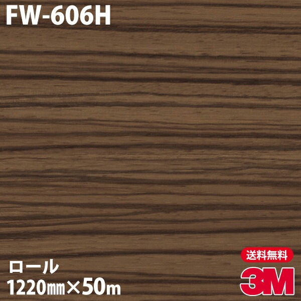�ڥ����������3M �����Υå��ե���� FW-606H �ե����󥦥å� 1220mm��50m
