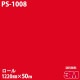 �ڥ����������3M �����Υå��ե���� PS-1008 ���󥰥륫�顼 1220mm��50m