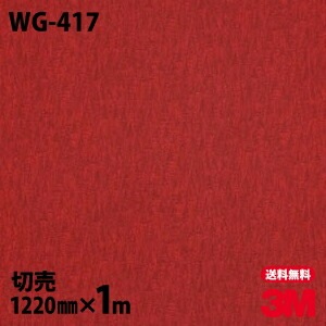 3M �����Υå��ե���� WG-417 ���åɥ��쥤�� ����Ĵ 1220mm��1mñ��
