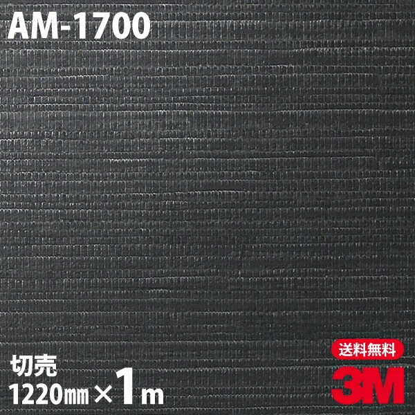 3M �����Υå��ե���� AM-1700 �ƥ������奢�ɥ᥿�� ��° �᥿��å� ���� 1220mm��1mñ��