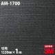 3M �����Υå��ե���� AM-1700 �ƥ������奢�ɥ᥿�� ��° �᥿��å� ���� 1220mm��1mñ��