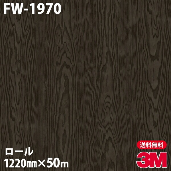 �ڥ����������3M �����Υå��ե���� FW-1970 �ե����󥦥å� 1220mm��50m