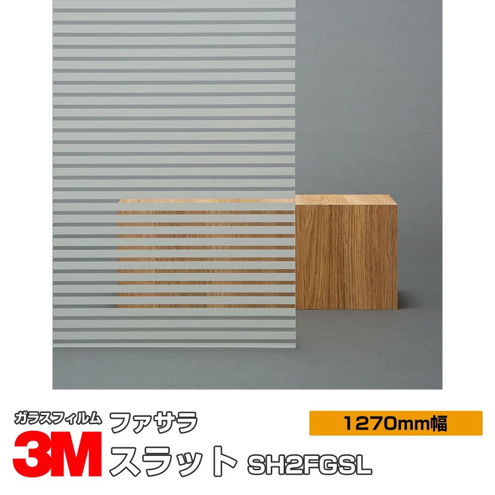 �ڥ���������� 3M �ե����� ����å� SH2FGSL 50����� 1270mm����30m