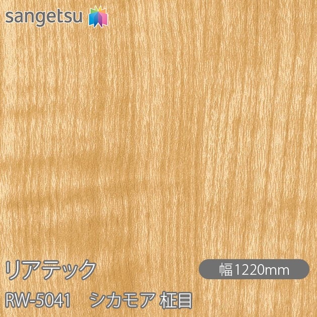 �ꥢ�ƥå� RW-5041 �����⥢ ���� W1220mm��50m������ sangetsu ���󥲥�