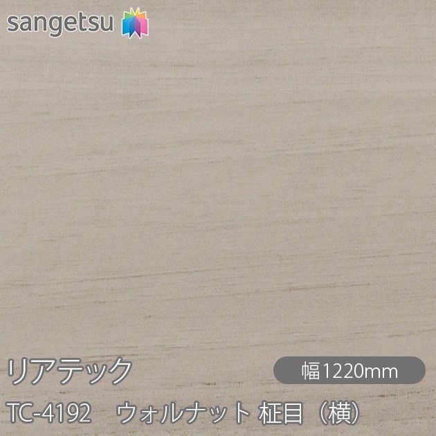 �ꥢ�ƥå� TC-4192 ������ʥå� ���ܡʲ��� W1220mm��50m������ sangetsu ���󥲥�