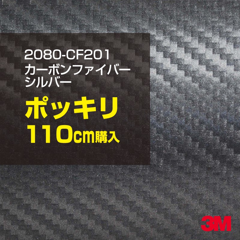 110cm���� 3M ��åԥ󥰥����� 2080-CFS201 �����ܥ󥷥�С� 1524mm����110cm���� 2080CFS201 ������:1080-CFS201 