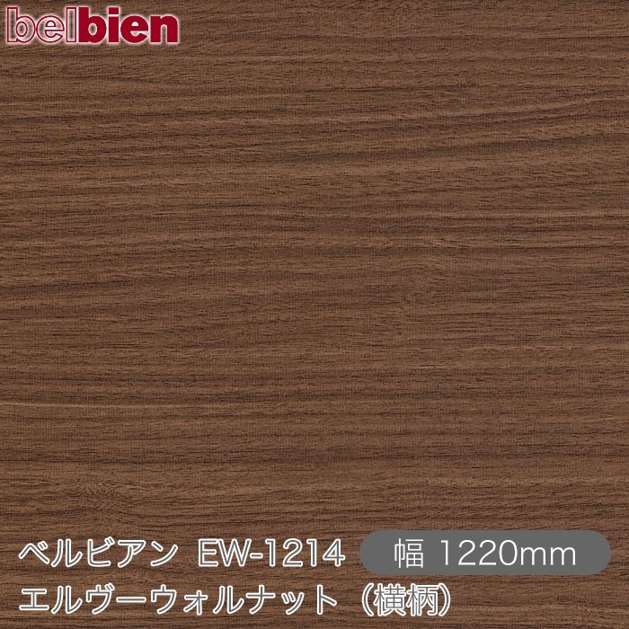 ٥ӥ EW-1214 ʥåȡʲ 1220mm50m belbien ɻ  ƥꥢ ե 󥷡
