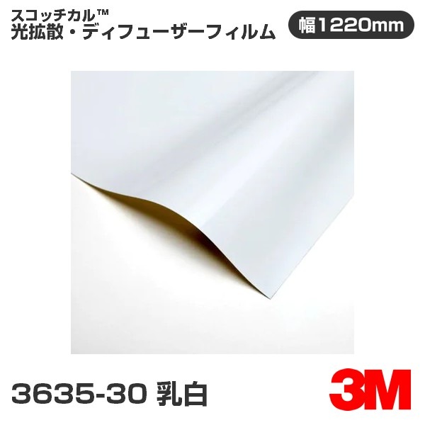 3635-30 ���� 3M �����å����� ���Ȼ����ǥ��ե塼�����ե���� 1220mm����m����