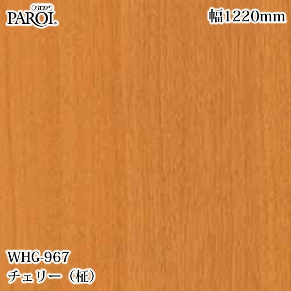 ������������������� �ѥ��� WHG-967 �����꡼����� 1220mm��50m WHG967 �ɻ� ������ ����ƥꥢ ��ե�����