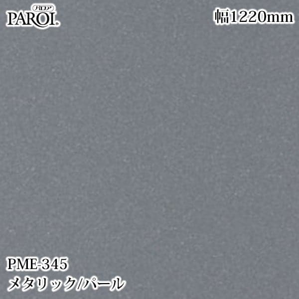 ������������������� �ѥ��� PME-345 �᥿��å����ѡ��� 1220mm��1mñ������ PME345 �ɻ� ������ ����ƥꥢ ��ե�����