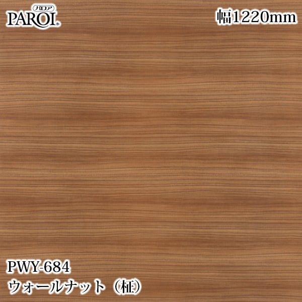 ������������������� �ѥ��� PWY-684 ��������ʥåȡ���� 1220mm��1mñ������ PWY684 �ɻ� ������ ����ƥꥢ ��ե�����