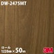 �����Υå������� 3M �����Υå��ե���� DW-2475MT ���å� �ɥ饤���å� 1220mm��50m������ DW2475MT DINOC DI-NOC ���åƥ��󥰥����� Ǵ�奷���� �Τ��դ��ɻ� ��ᥤ�������� ���������� ���ѥե���� DIY ��ե����� Ǵ����ղ��ѥե����