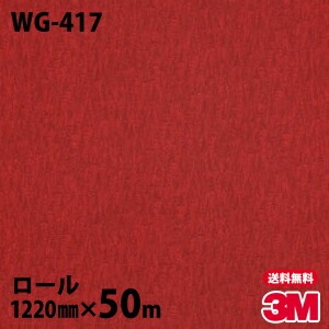 �ڥ����������3M �����Υå��ե���� WG-417 ���åɥ��쥤�� 1220mm��50m