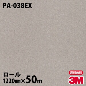 �ڥ����������3M �����Υå��ե���� �����Ѹ� PA-038EX �᥿��å� 1220mm��50m