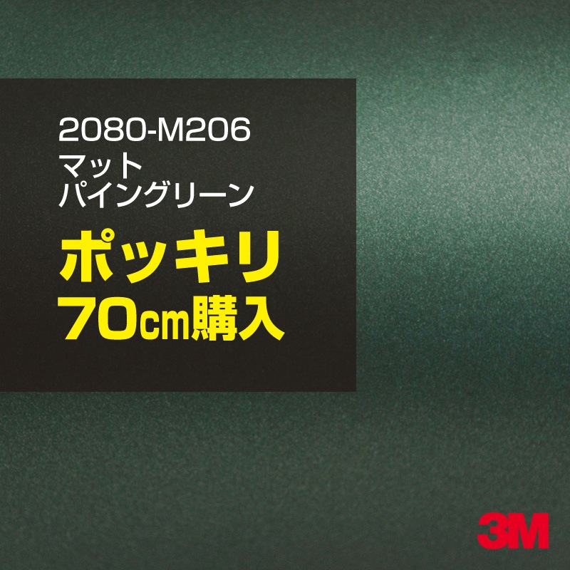 70cm ݥå 3M åԥ󥰥 2080-M206 ޥåȥѥ󥰥꡼᥿å 1524mm70cm 2080M206 :1080-M206  2080 1080 åץե åԥ󥰥ե ꡼ DIY ե ܥͥå