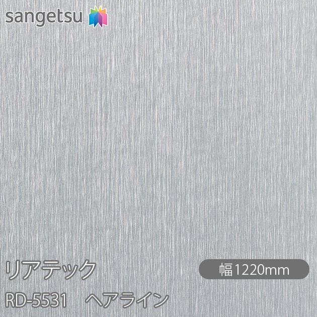 �ꥢ�ƥå� RD-5531 �إ��饤�� W1220mm��50m������ sangetsu ���󥲥�