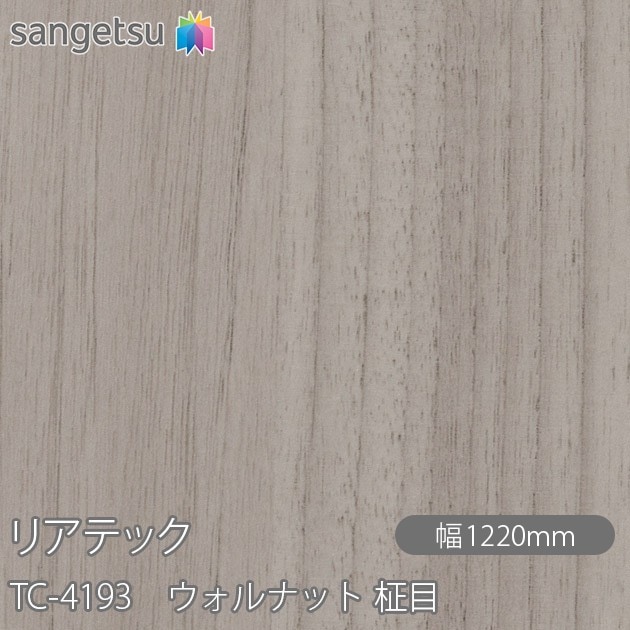 �ꥢ�ƥå� TC-4193 ������ʥå� ���� W1220mm��50m������ sangetsu ���󥲥�