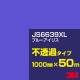 ڥ3M JS6639XL ֥롼ꥹ 1000mm50m3M åե XL꡼ Ʃ᥿סեࡿåƥѥȡġʥ֥롼˷ JS-6639XL