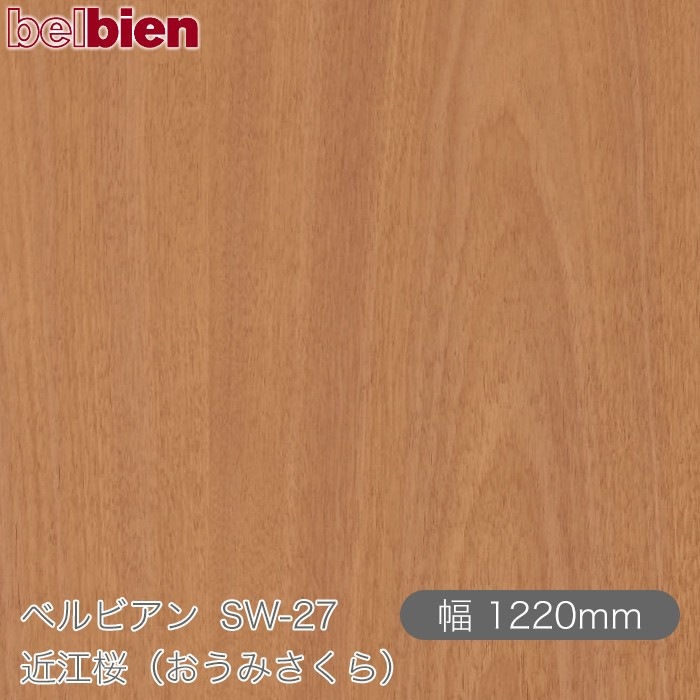 �٥�ӥ��� SW-27 �Ṿ���ʤ����ߤ������ 1220mm��1mñ������ belbien �ɻ� ������ ����ƥꥢ ��ե����� �������󥷡������������