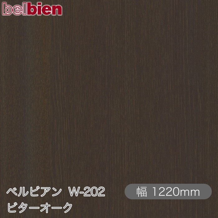 �٥�ӥ��� W-202 �ӥ��������� 1220mm��1mñ������ belbien �ɻ� ������ ����ƥꥢ ��ե����� �������󥷡������������