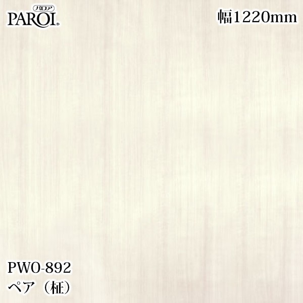 ������������������� �ѥ��� PWO-892 �ڥ������ 1220mm��50m PWO892 �ɻ� ������ ����ƥꥢ ��ե�����
