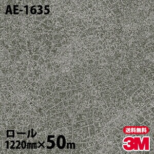 �ڥ����������3M �����Υå��ե���� AE-1635 �����å� 1220mm��50m