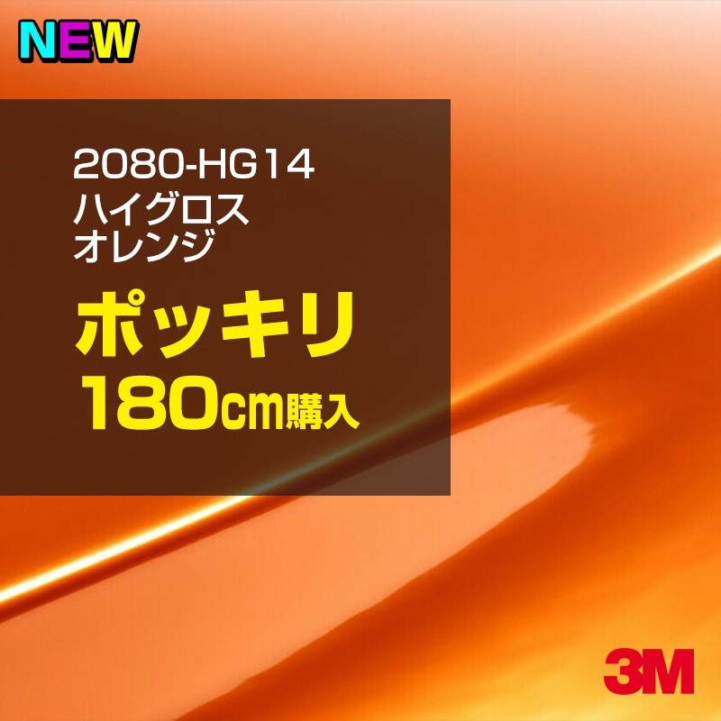 ��åԥ󥰥����� �� 3M 2080-HG14 �ϥ������������ 1524mm����180cm 2080HG14 ������åԥ󥰥ե���� �ܥ�ͥå� DIY ���꡼����