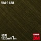 3M �����Υå��ե���� VM-1488 �إ��饤��᥿�� ��° �᥿��å� ���� 1220mm��1mñ��