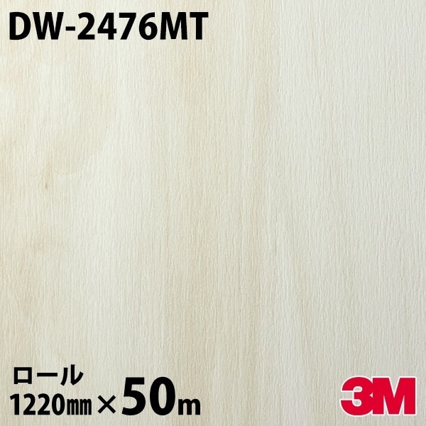 高級ライン ダイノック シート マット DW リアテック シート 高級ライン ダイノック シート マット DW リアテック シート