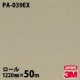 �ڥ����������3M �����Υå��ե���� �����Ѹ� PA-039EX �᥿��å� 1220mm��50m