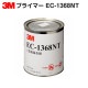 �ڳ��ߤ�ơ��פβ��Ϥ˺�Ŭ��3M �����ѥץ饤�ޡ� EC-1368NT������ޡˣ�L��