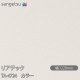 �ꥢ�ƥå� TA-4724 ���顼 W1220mm��50m������ sangetsu ���󥲥�