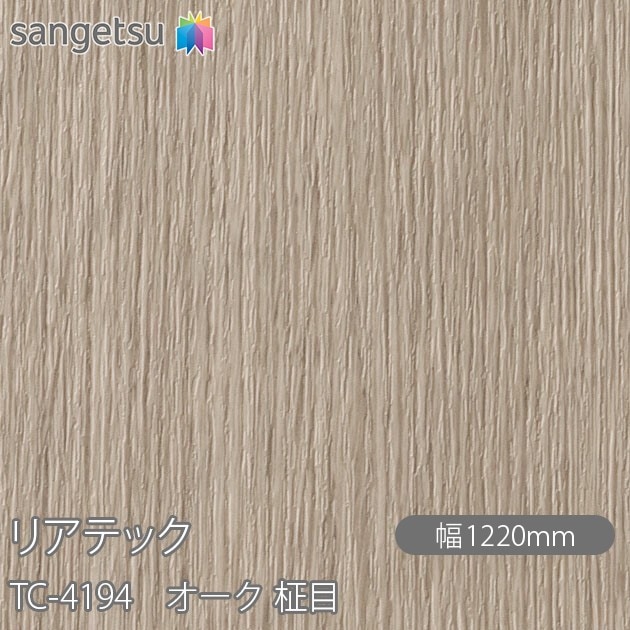 �ꥢ�ƥå� TC-4194 ������ ���� W1220mm��50m������ sangetsu ���󥲥�