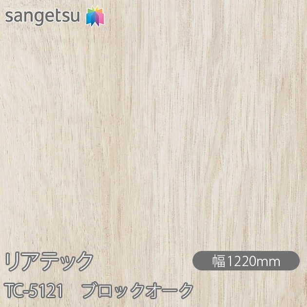 �ꥢ�ƥå� TC-5121 �֥��å������� W1220mm��50m������ sangetsu ���󥲥�