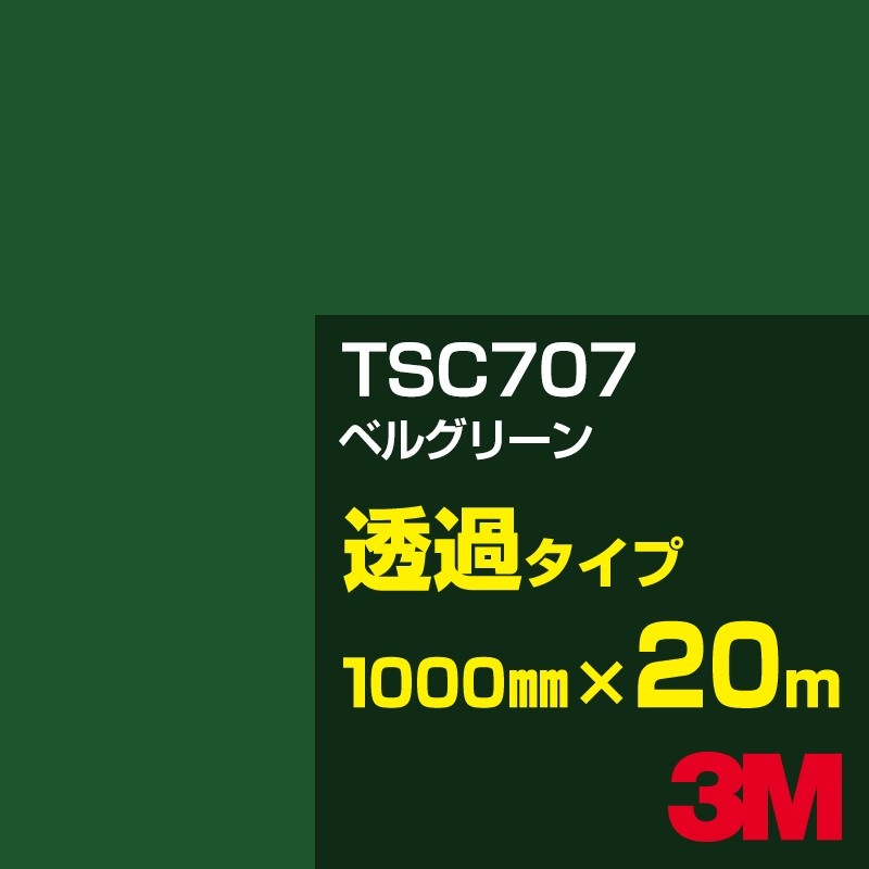 �ڥ����������3M TSC707 �٥륰�꡼�� 1000mm����20m��3M �����å�����ե���� J���꡼�� Ʃ�᥿���ס����åƥ����ѥ����ȡ��Сʥ��꡼��˷�