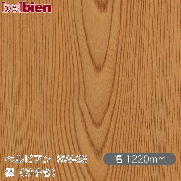 �٥�ӥ��� SW-28 ݰ�ʤ��䤭�� 1220mm��1mñ������ belbien �ɻ� ������ ����ƥꥢ ��ե����� �������󥷡������������