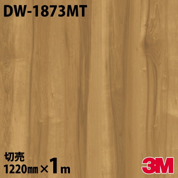3M �����Υå��ե���� DW-1873MT �ޥåȥ��꡼�� ����ץ� 1220mm��mñ��