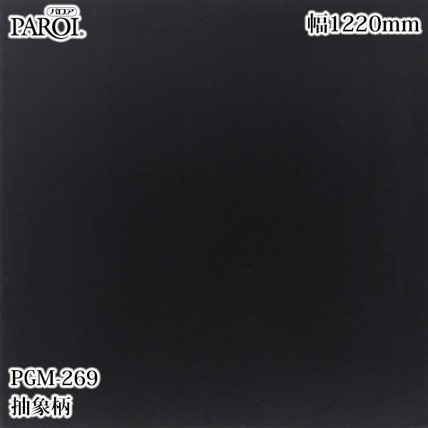 ������������������� �ѥ��� PGM-269 ����� 1220mm��50m PGM269 �ɻ� ������ ����ƥꥢ ��ե�����