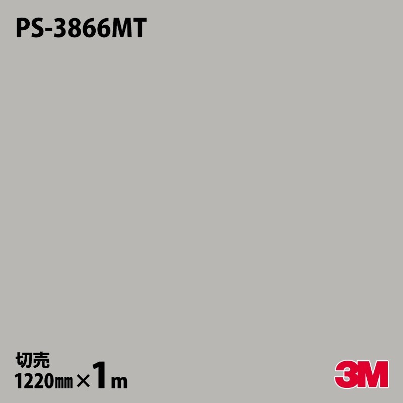 3M �����Υå��ե���� PS-3866MT ����åɥ��顼 ñ���ʥޥåȡ� 1220mm��1mñ��