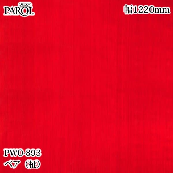 ������������������� �ѥ��� PWO-893 �ڥ������ 1220mm��50m PWO893 �ɻ� ������ ����ƥꥢ ��ե�����
