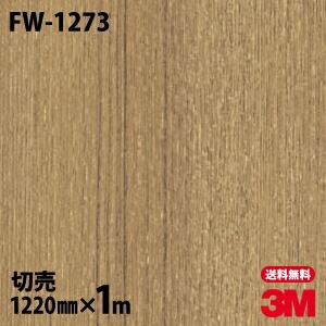 3M �����Υå��ե���� FW-1273 �ե����󥦥å� ����Ĵ 1220mm��1mñ��