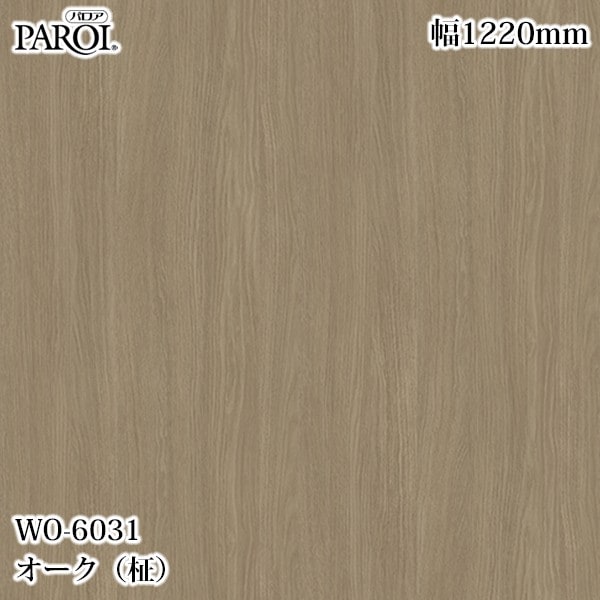 ������������������� �ѥ��� WO-6031 ����������� 1220mm��1mñ������ WO6031 �ɻ� ������ ����ƥꥢ ��ե�����
