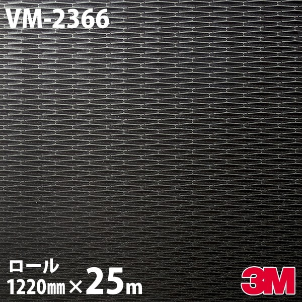 ダイノックシート 3M ダイノックフィルム VM-2366 メタル プレミアム