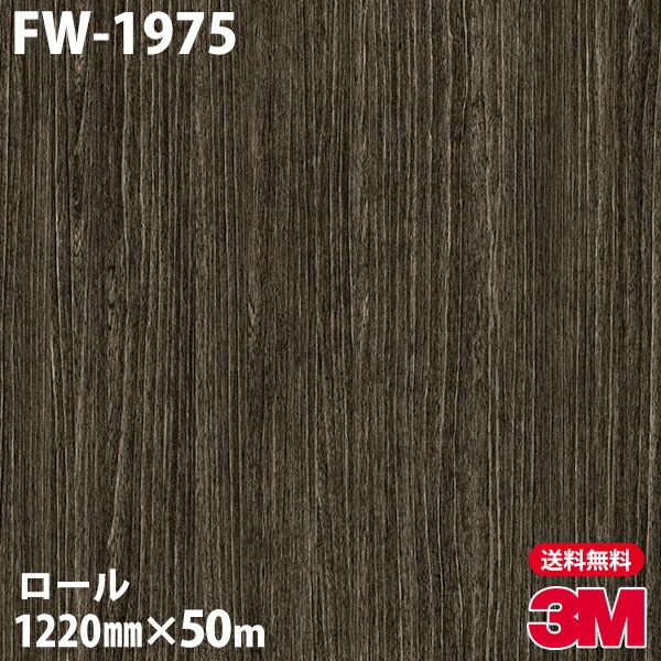 �ڥ����������3M �����Υå��ե���� FW-1975 �ե����󥦥å� 1220mm��50m